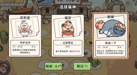猫神牧场沙鼠循环流攻略全解析