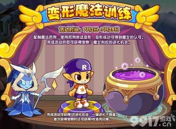 洛克王国聚灵岛神秘石块怎么找：位置、获取与活动指南