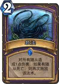 炉石传说爆牌术玩法心得：以脏玩法解气的卡组攻略
