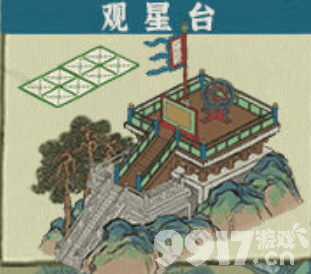 江南百景图新建筑观星台获取攻略：多上线多签到轻松拿