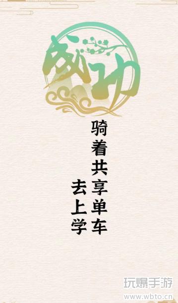 玩梗大乱斗儿时做游戏攻略