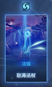 王者荣耀神祈战场神器详解