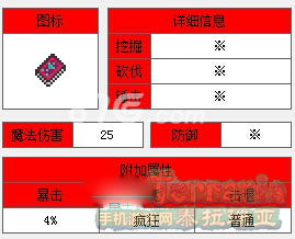泰拉瑞亚魔晶风暴详解：制作方法、属性与实战评价