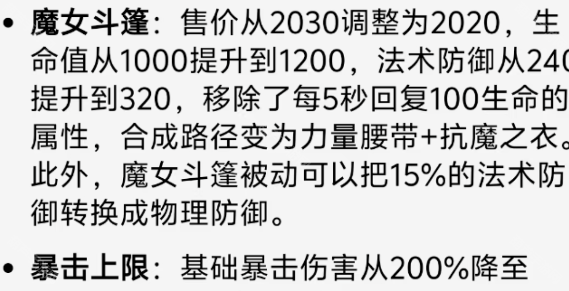 王者荣耀S39赛季纯法流艾琳出装攻略