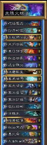 炉石传说无限火球法卡组深度解析与最优构筑攻略