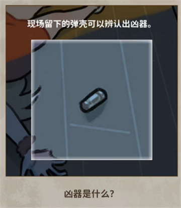 看不见的真相钟声悬案怎么过