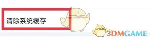 爱奇艺极速版清理缓存全攻略
