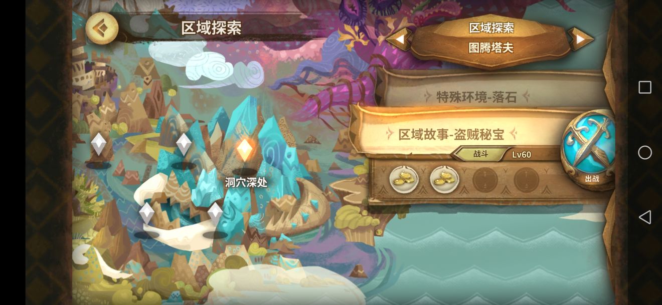 盗贼秘宝与深入丛林深度解析：无SP通关策略与打法详解