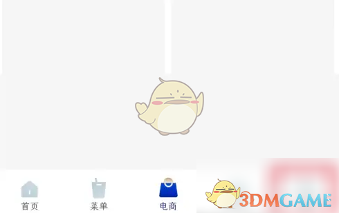 瑞幸咖啡App发票信息设置全攻略