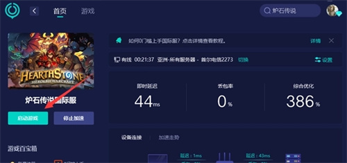 炉石传说国际服账号注册全攻略