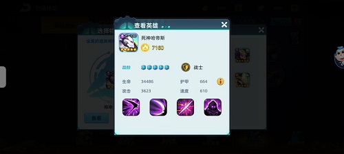 王者战神梦幻试炼角色选择与阵容搭配攻略