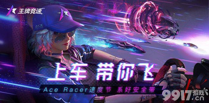 王牌竞速螺旋箭的获取之道