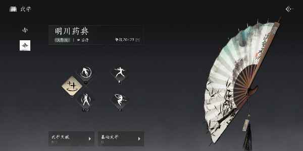 燕云十六声明川药典偷师攻略：从任务接取到成功习得的详细步骤