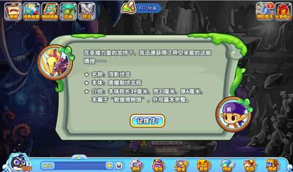 洛克王国新路奇遇答案分享：五天冒险答题指南