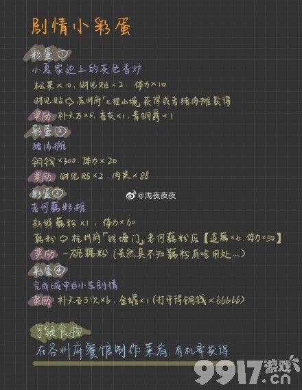 江南百景图狄仁杰断案玩法全解析