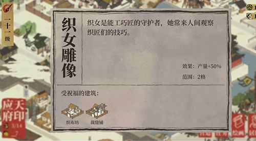 江南百景图裁缝铺解锁与布局全解析