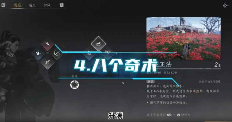 燕云十六声60级造诣提升全攻略