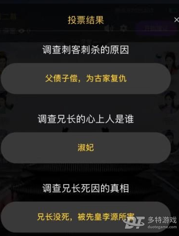 百变大侦探《深宫》：全剧本解析与凶手揭晓