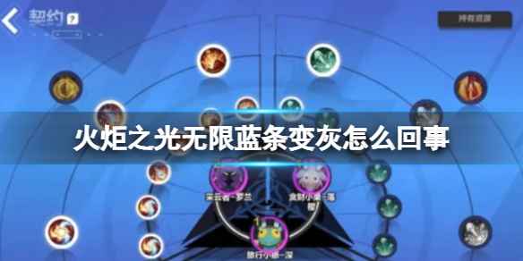 火炬之光无限蓝条变灰的烦恼及解决方法