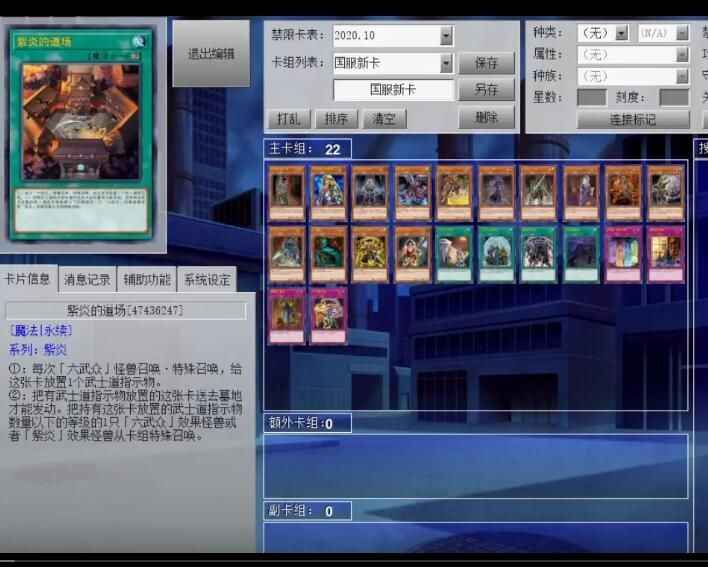游戏王决斗链接心灵迷宫高分刷法全攻略