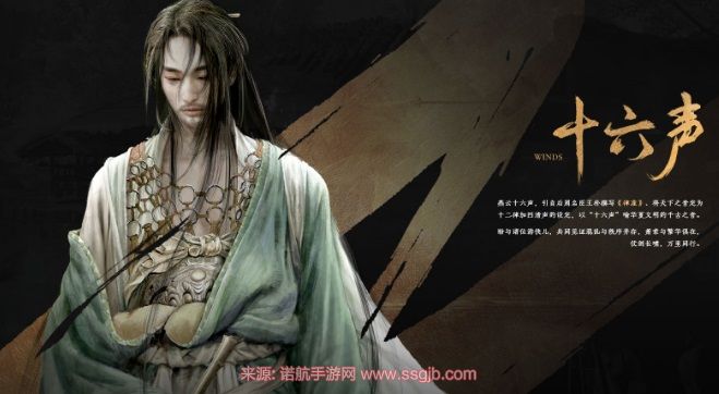 燕云十六声配置要求全解析