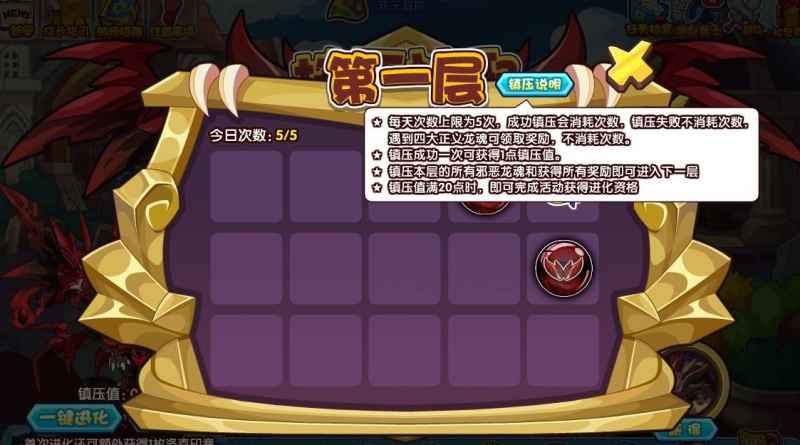 洛克王国扶正祛邪活动全解析