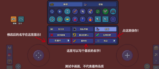 泰拉瑞亚国服按键改成1.2的方法