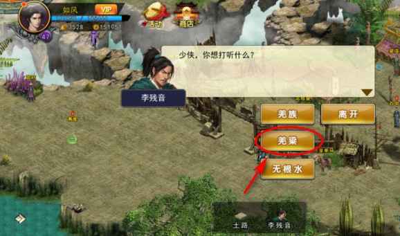 濡沫江湖羌梁位置全攻略
