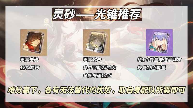 灵砂怎么玩才不亏：天赋加点、装备搭配与配队思路全解析