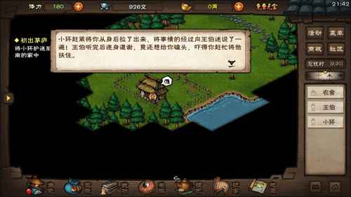 烟雨江湖消灭狼群支线任务攻略：新手练手指南