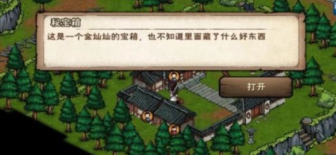 烟雨江湖元旦宝箱坐标揭秘：限时寻宝攻略
