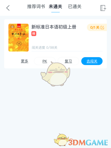 沪江开心词场每日背单词量调整指南：轻松自定义学习计划