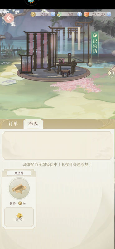 灵猫传高级逗猫棒获取方法及使用技巧全解析