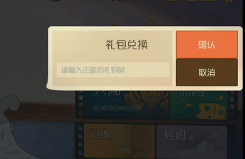 猫和老鼠手游：如何获得“好好学习”及兑换码分享
