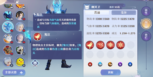 梦幻新诛仙幽冥卫加点全攻略