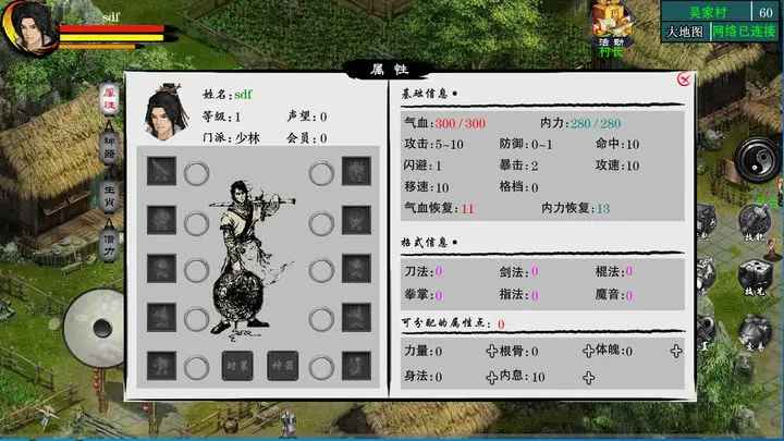 江湖妖魔录2 单机版冒险心得