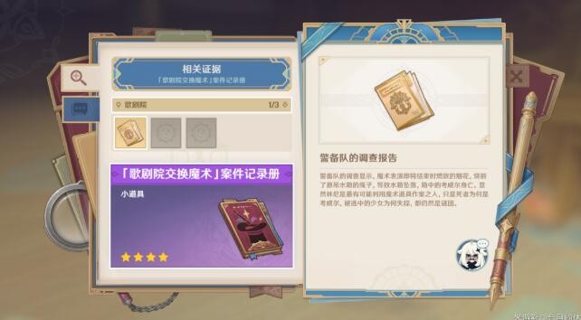 白露与黑潮的序诗任务全解析