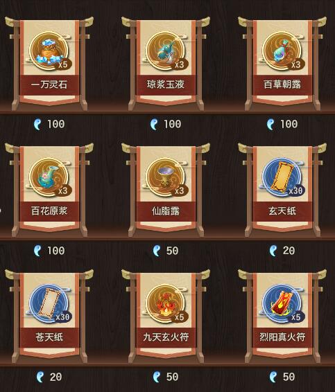 玄天纸获取攻略：攒钱买更划算，刷副本效率低