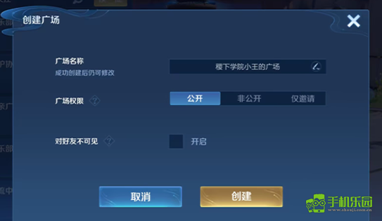 王者荣耀广场主玩法详解：从建设到管理的全攻略