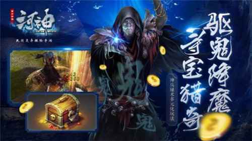 河妖幻穴副本深度解析：为何成为《河神》手游必刷之地？