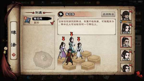 烟雨江湖龙泉镇支线通关心得：细致准备，轻松突破