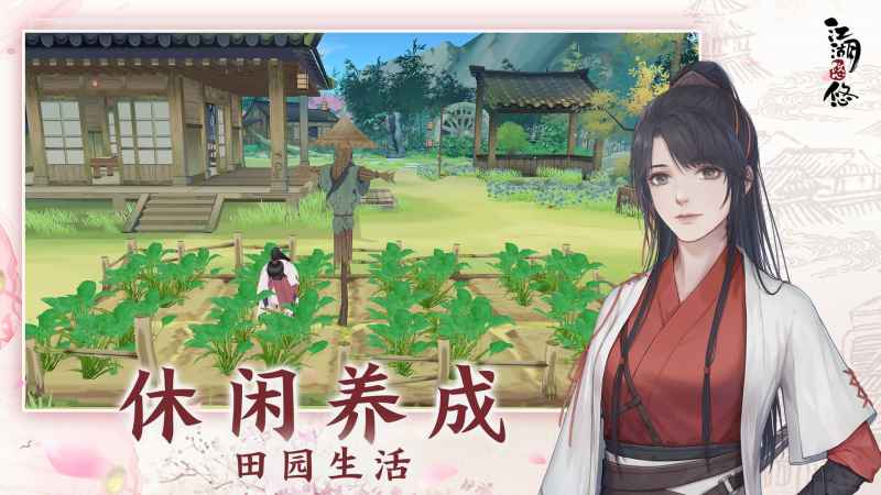 江湖悠悠一点通称号问题答案全解析