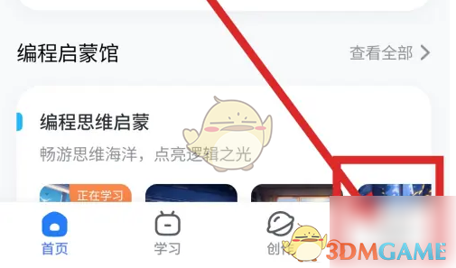 猿编程怎么查证书？我们一步步看懂