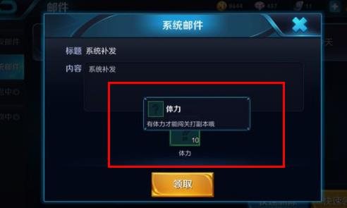王者荣耀体力道具的用处和门道
