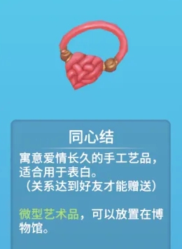 波西亚时光表白全攻略