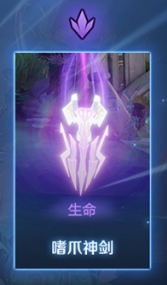 王者荣耀神祈战场神器详解