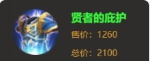 王者荣耀新英雄孙权出装顺序详解：从前期到后期，助你灵活输出