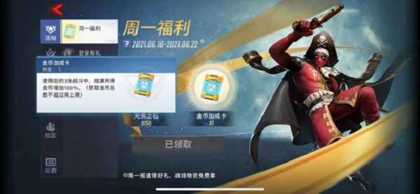 漫威超级战争金币获取全攻略