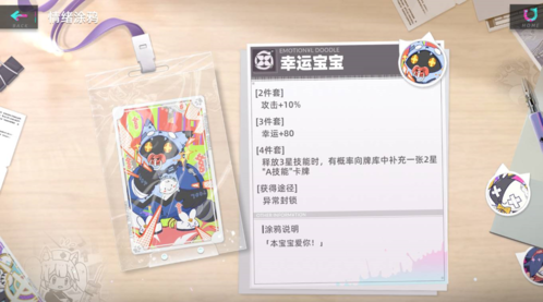 猫之城涂鸦配置全攻略