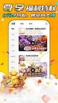 满级VIP无限元宝手游平台体验：福利多到数不清，热门游戏一键下载